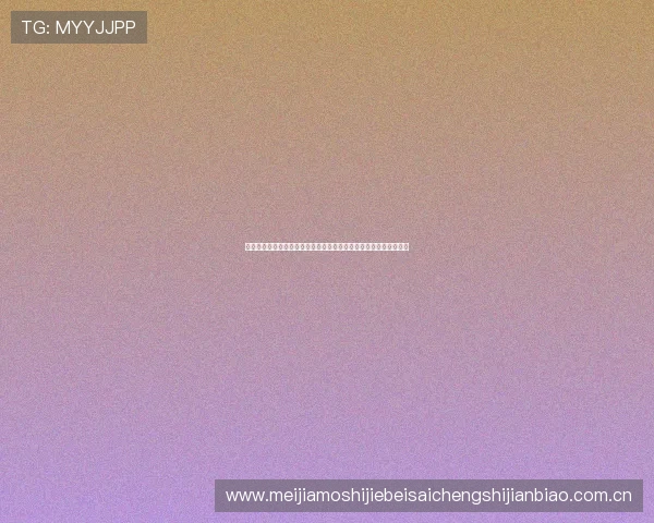 佛得角与西班牙比赛结果对比分析谁赢得次数更多以及未来比赛预测