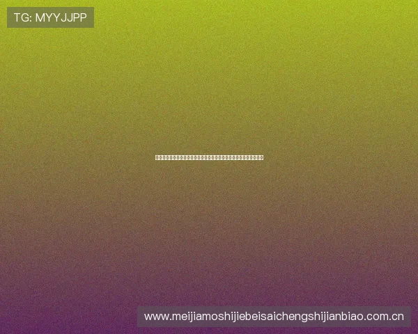 买球网开户优惠活动:世界杯期间专属优惠促销助你轻松赢取丰厚奖金 买球网开户优惠活动:世界杯期间专属优惠促销助你轻松赢取丰厚奖金