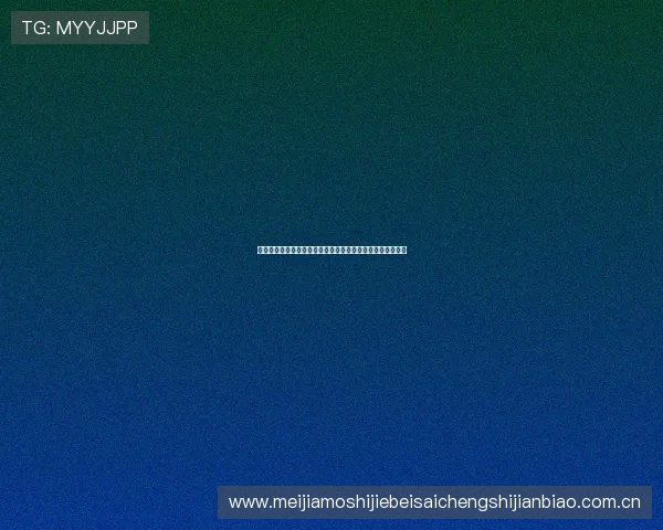 斗牛扑克怎么玩新手指南：结合世界杯主题提升你的游戏体验