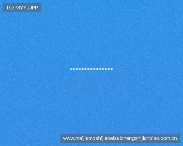 阿尔及利亚与奥地利在世界杯上的交手纪录及比赛亮点全面解析 阿尔及利亚与奥地利在世界杯上的交手纪录及比赛亮点全面解析