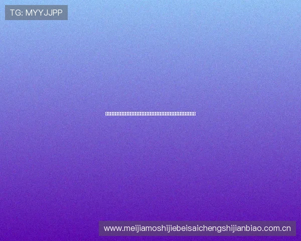 新浪网体育竞技彩票助你精准把握世界杯赛场动态,提升竞猜娱乐体验与中奖几率 新浪网体育竞技彩票助你精准把握世界杯赛场动态,提升竞猜娱乐体验与中奖几率
